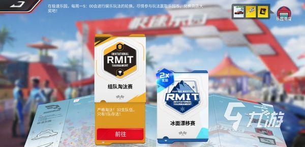 巅峰极速组队淘汰赛玩法介绍 巅峰极速组队淘汰赛技巧整理