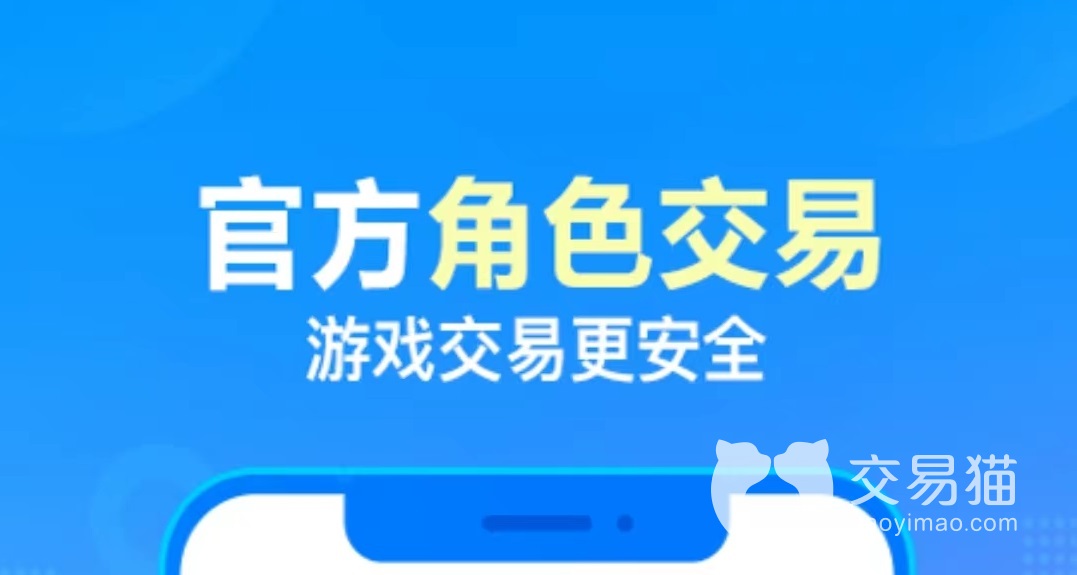 明日方舟账号能卖多少钱 明日方舟账号交易平台叫什么