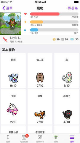 habitica截图1