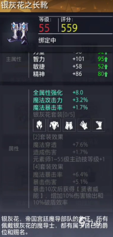 晶核武器搭配装备攻略 晶核武器怎么搭配装备