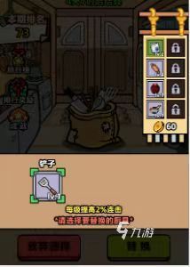 洋葱骑士团厨房玩法介绍 洋葱骑士团厨师挑战攻略