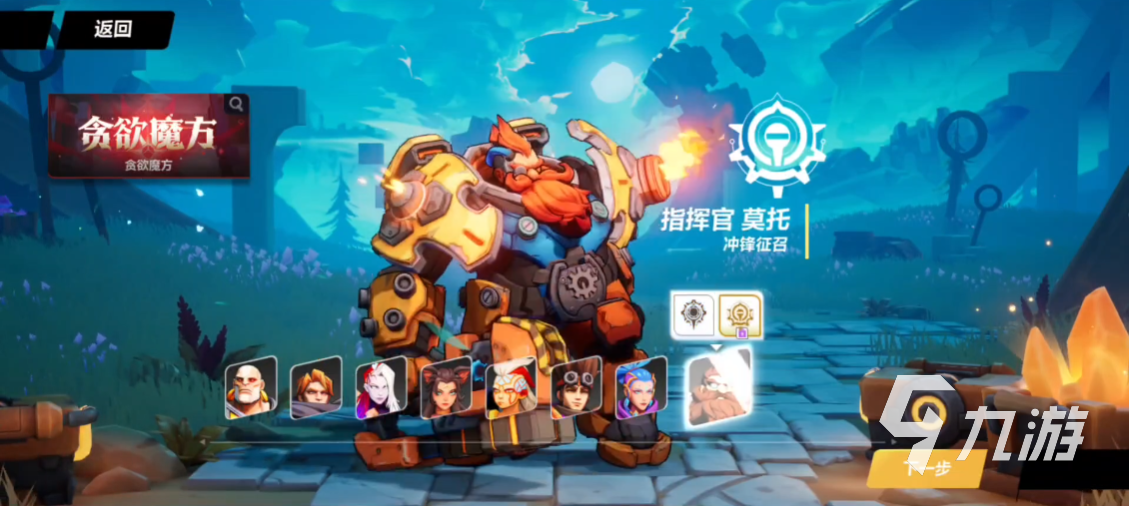 火炬之光无限角色怎么选择 <a href=