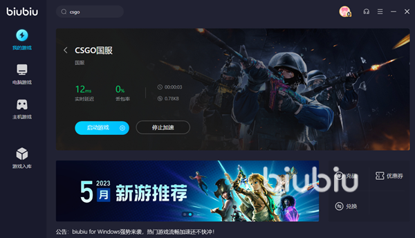 csgo國服需要加速器嗎 穩(wěn)定不掉線的csgo國服加速器分享