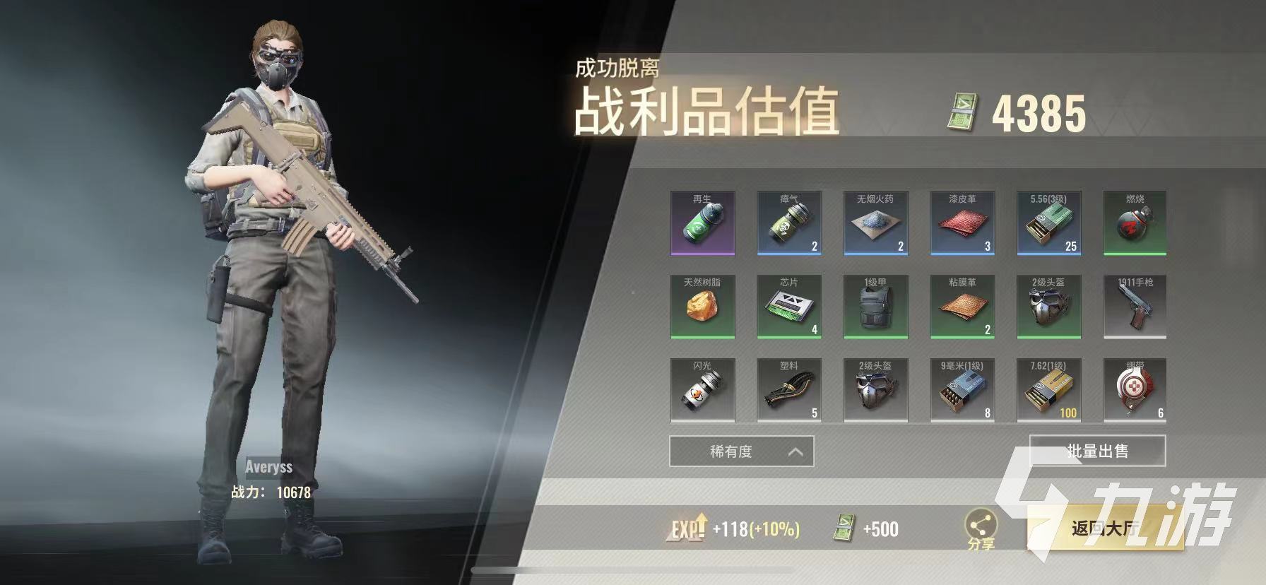 超凡先鋒如何加好友呢 超凡先鋒加好友方式分享