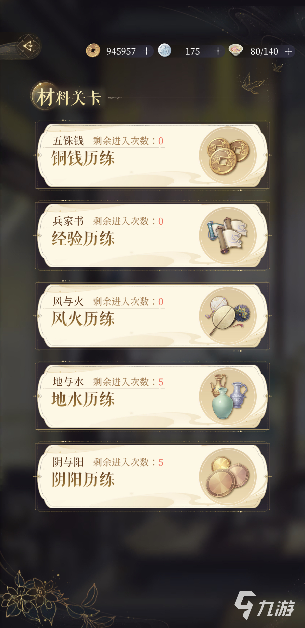 代号鸢等级如何快速提高 代号鸢等级快速提高攻略详细介绍
