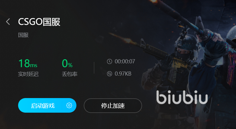 csgo匹配閃退怎么解決 適合csgo的加速器分享