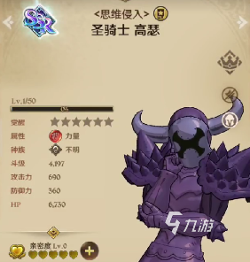 七人传奇光与暗之交战流德雪尔怎么打 流德雪尔通关攻略详解