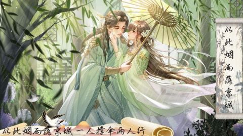 从此烟雨落京城金手指截图