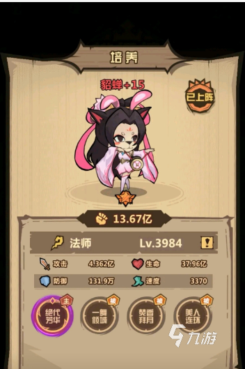 王者猎人貂蝉玩具选择什么 王者猎人貂蝉玩具选择什么攻略