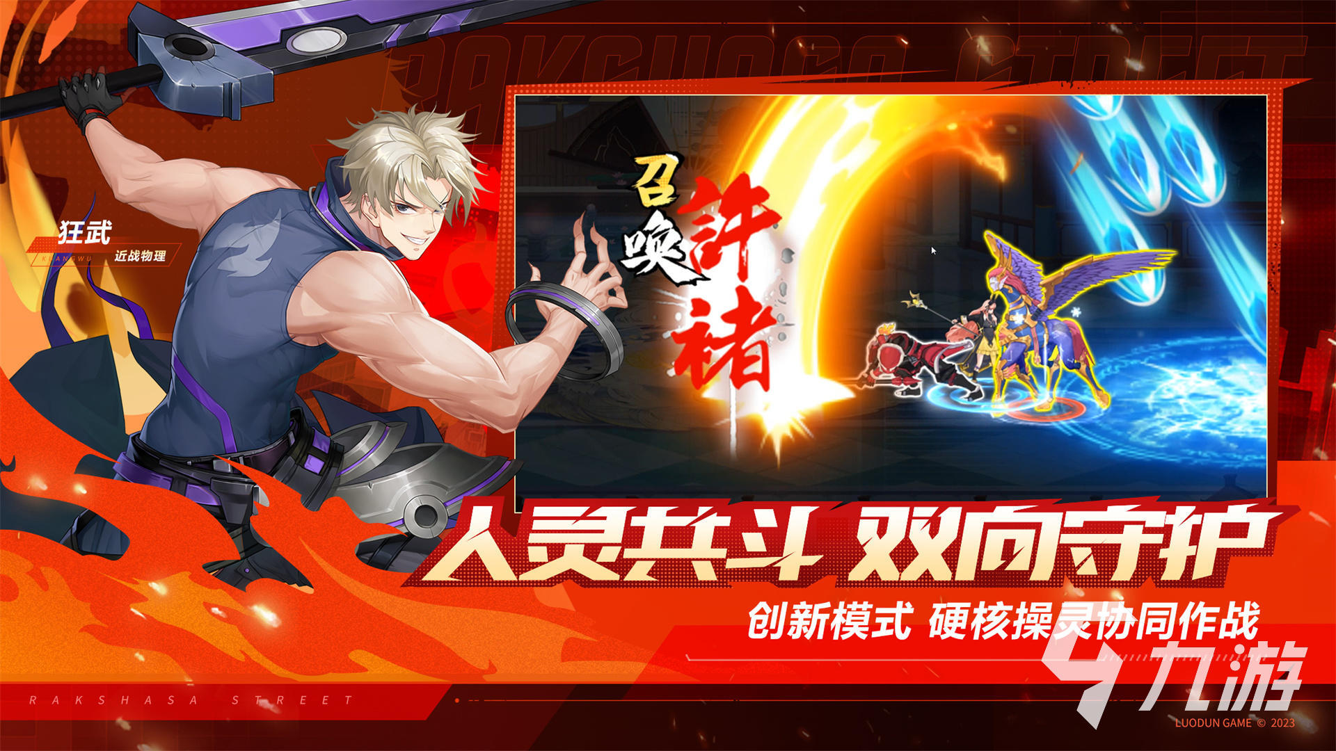 镇魂街武神觉醒吕布养成方法介绍 镇魂街武神觉醒吕布获得方法攻略