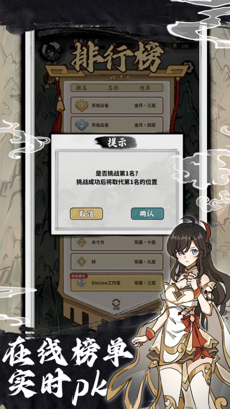 鸿运齐天诡道签到系统截图3