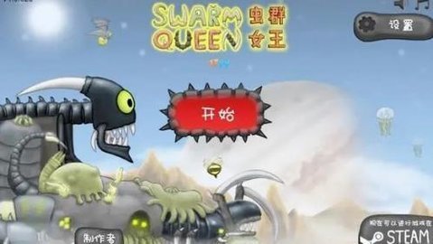 异虫女王截图