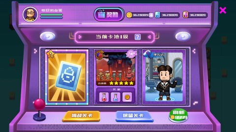翻滚吧卤蛋截图4