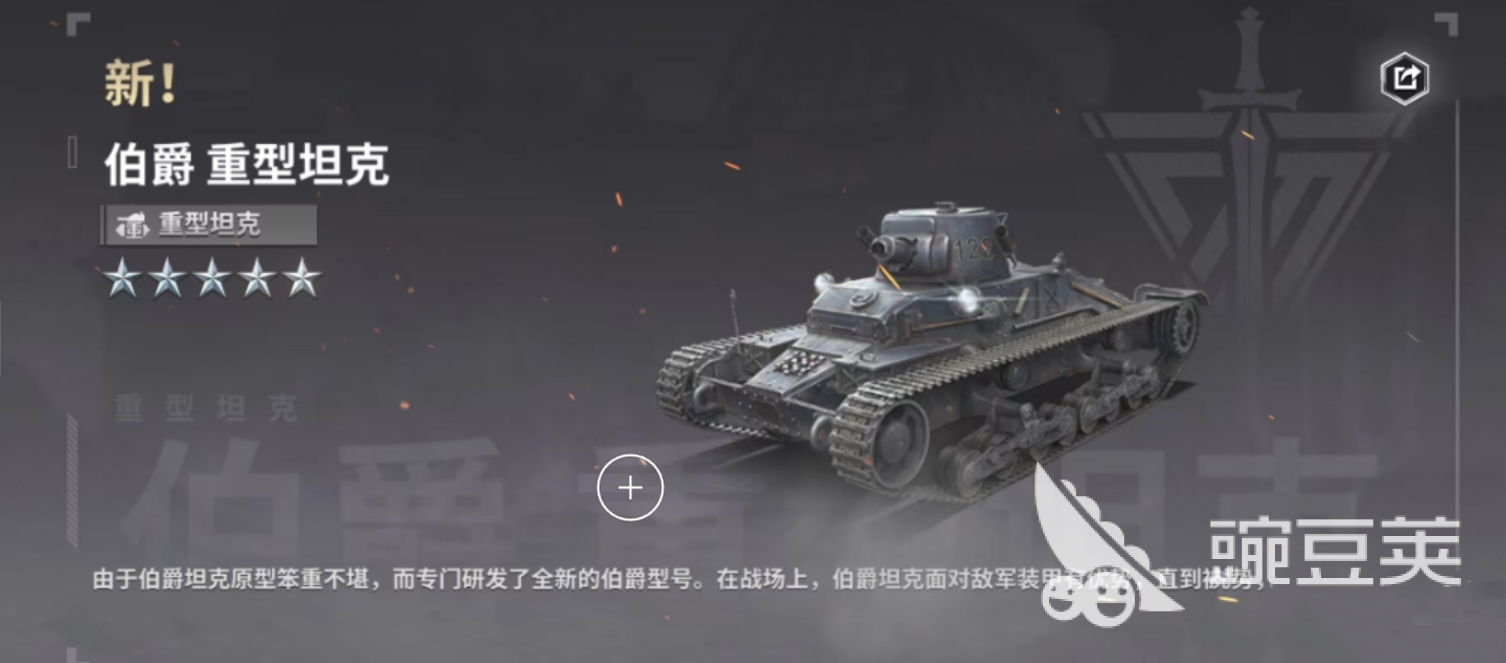 战火勋章国服最新下载地址 战火勋章手游下载链接