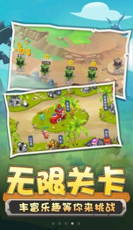 野蠻人沖突截圖