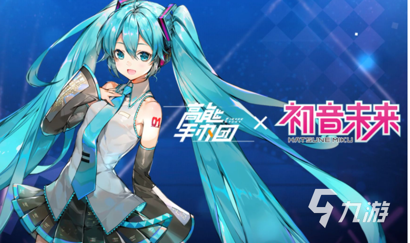 初音联动的所有游戏合集2023 和初音未来联动的游戏下载大全