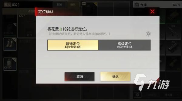 超凡先锋装备定位攻略 超凡先锋装备定位有什么用