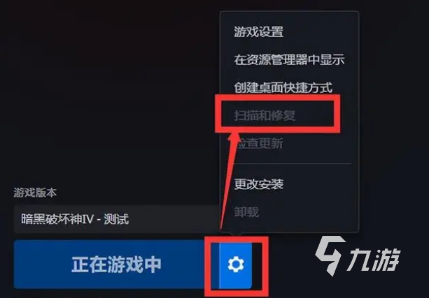 暗黑破壞神4亂碼怎么解決 暗黑破壞神4亂碼解決方法一覽