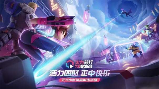 火力苏打地图全开有哪些地图 火力苏打地图模式详细介绍