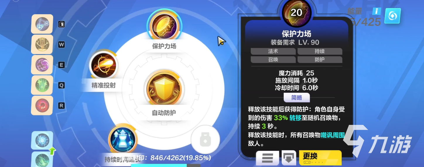 火炬之光无限圣枪怎么玩 圣枪玩法技巧指南