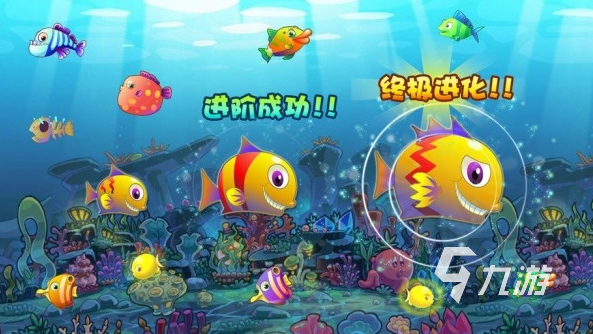 一款魚吃魚長大的游戲叫什么2023 魚吃魚的游戲推薦合集