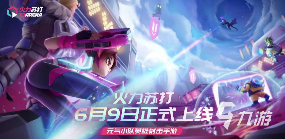 火力苏打安装地址在哪 火力苏打安装预约方式分享