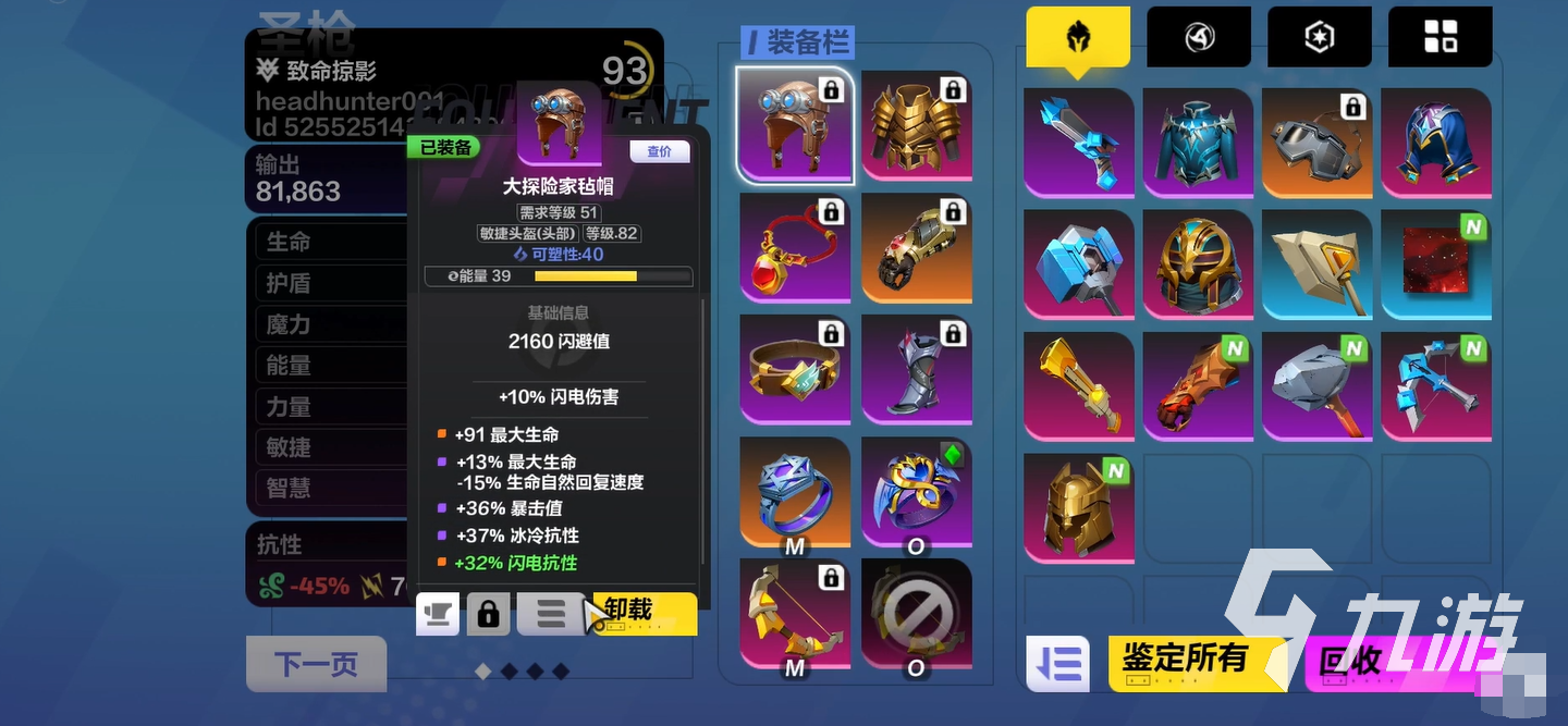 火炬之光无限圣枪怎么玩 圣枪玩法技巧指南