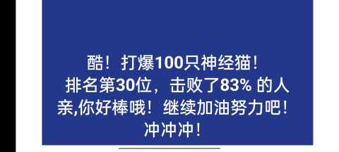 暴打神经猫截图2