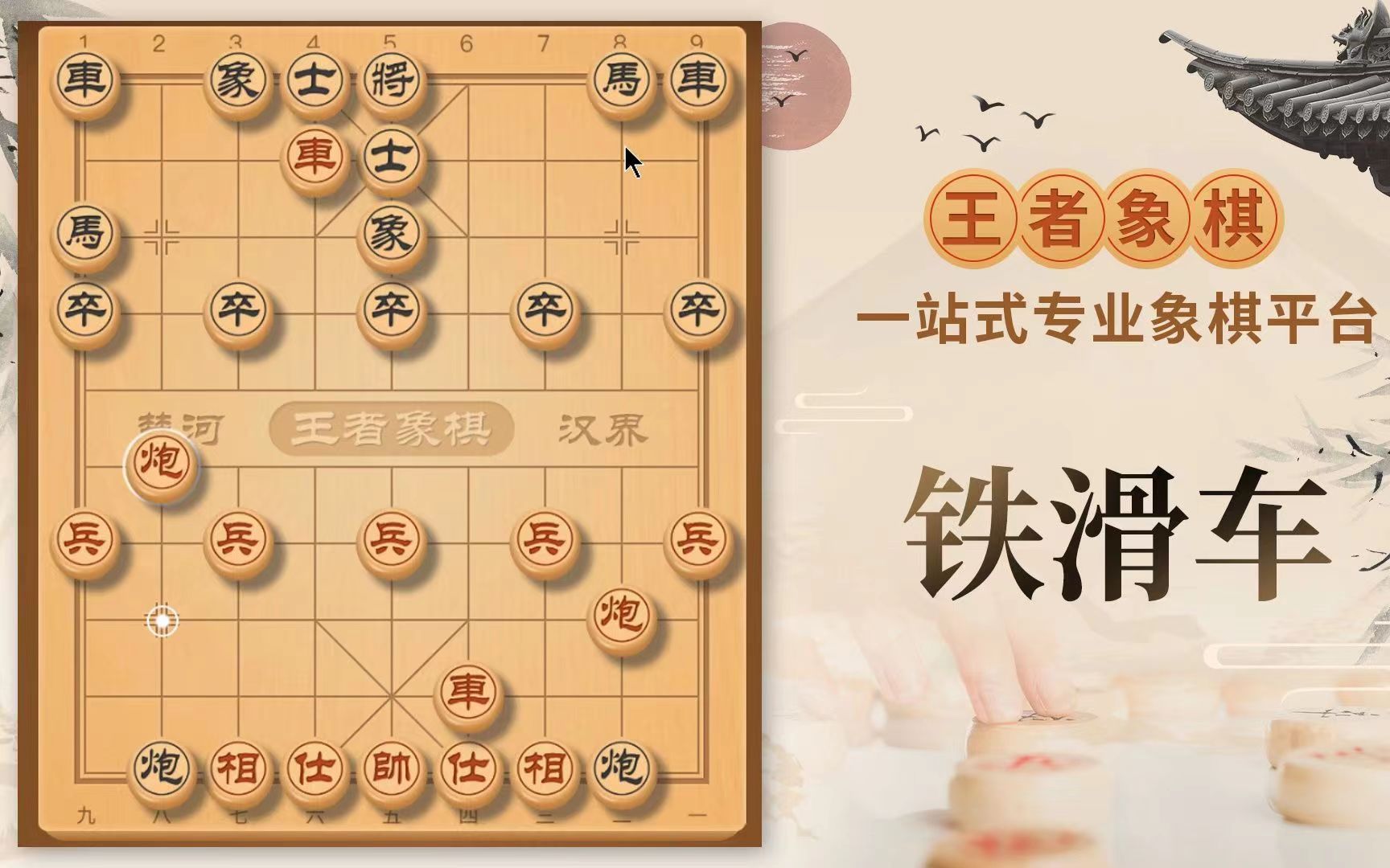 人气较高的中国象棋游戏合集 以象棋玩法为主的游戏盘点2023