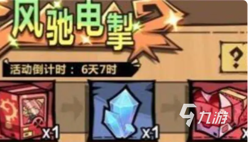 王者猎人风驰电掣怎么玩 王者猎人风驰电掣怎么玩攻略