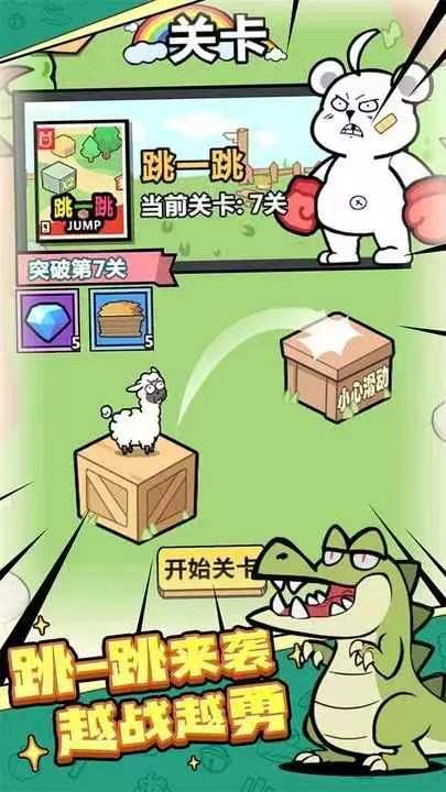 洋葱骑士团新手攻略 洋葱骑士团新手玩家玩法推荐截图