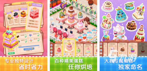 2023热门的餐厅经营手游大全 好玩的餐厅经营游戏分享