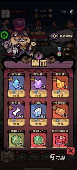 王者猎人黑市周玩法 王者猎人黑市周攻略