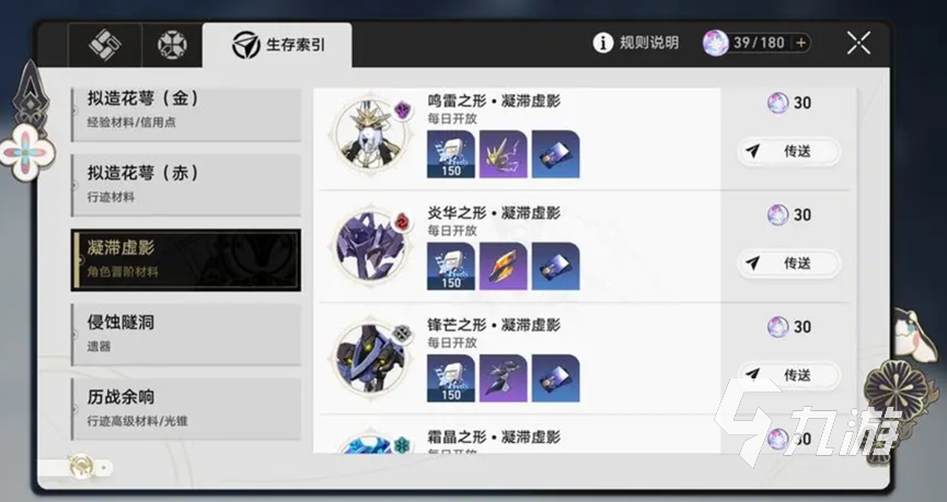 崩坏星穹铁道拟造花萼怎么打 崩坏星穹铁道拟造花萼玩法介绍