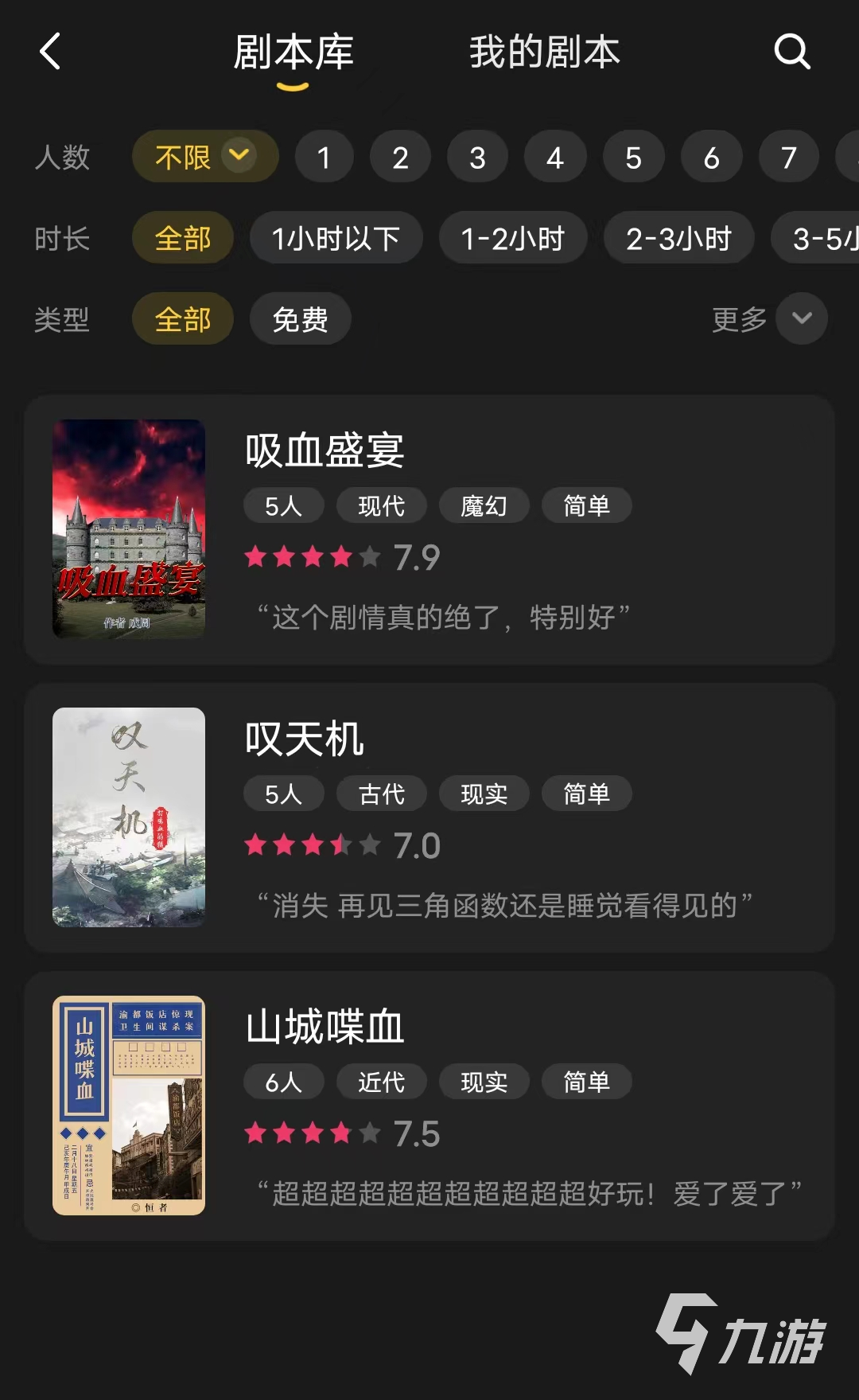 百变大侦探吸血盛宴答案是什么 吸血盛宴答案及线索分享