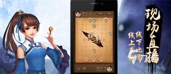 人气较高的中国象棋游戏合集 以象棋玩法为主的游戏盘点2023