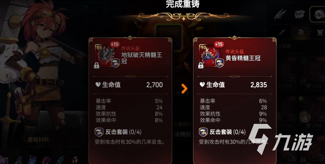 第七史诗装备选择攻略 第七史诗新手套装属性怎么选
