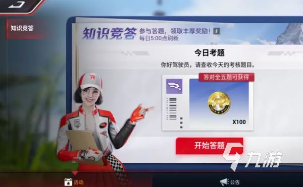 巅峰极速金币怎么获取 巅峰极速金币快速获取攻略