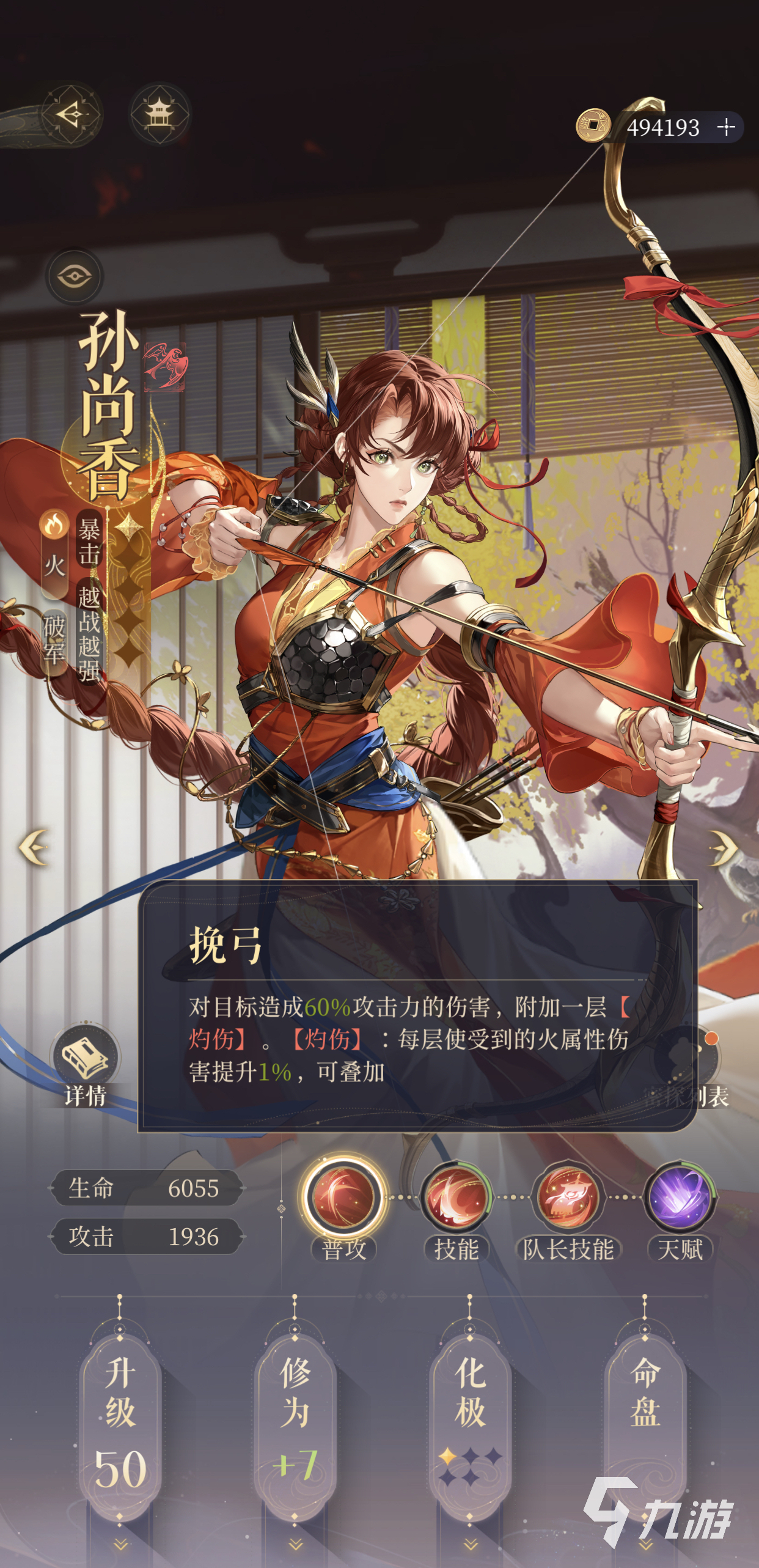代号鸢孙尚香孙权合击效果是什么 代号鸢孙尚香孙权联动合击效果介绍