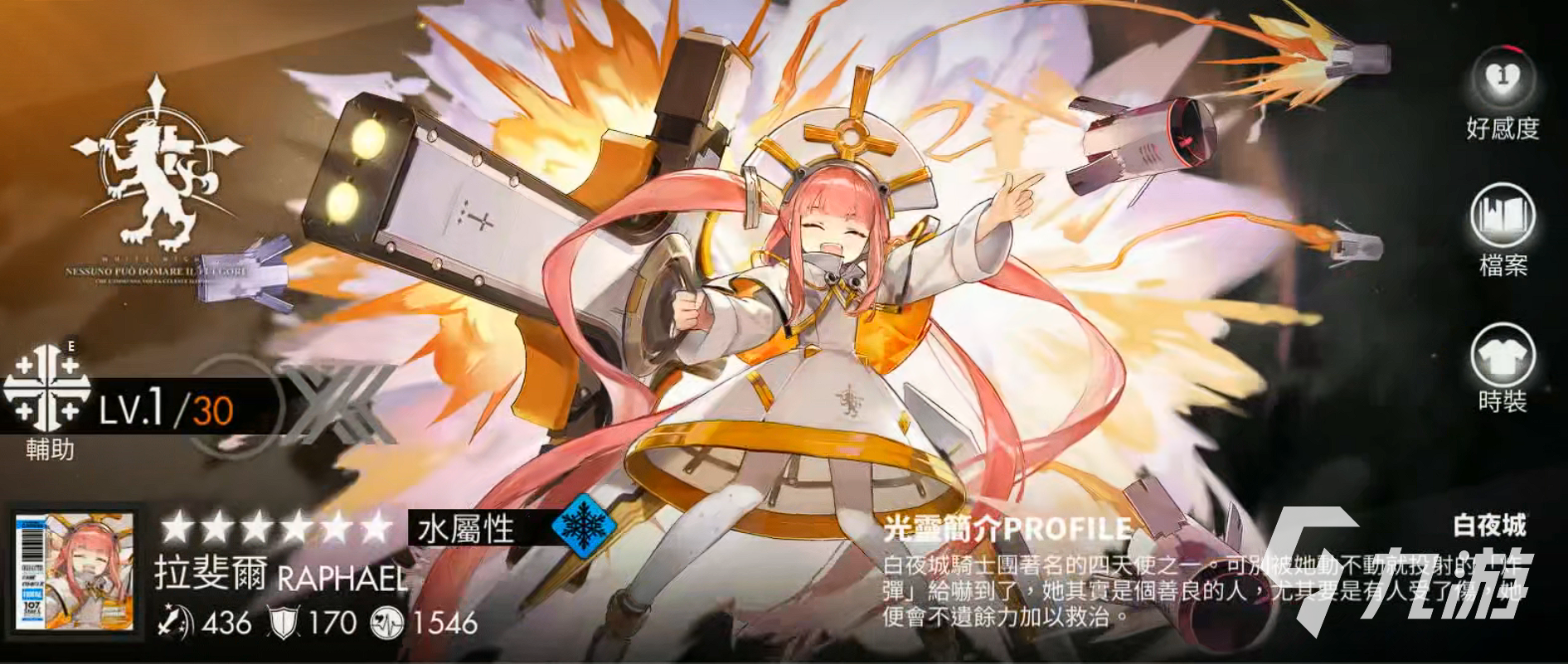 白夜极光初始角色如何选择 白夜极光初始角色推荐