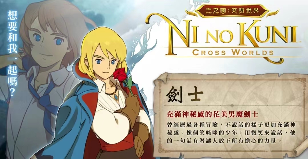 二之国交错世界技能大全 二之国交错世界技能有哪些