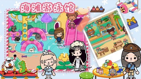 房东小镇创建模拟截图2