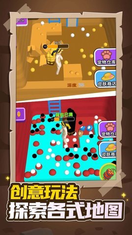 矿工之王截图2