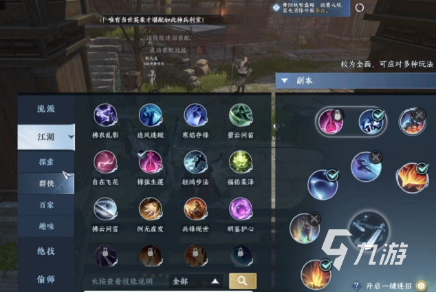 逆水寒手游雷音尊使鸣霆琴弦怎么获得 逆水寒手游鸣霆琴弦获得方式分享