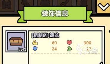 洋葱骑士团装备升级攻略 洋葱骑士团装备升级推荐