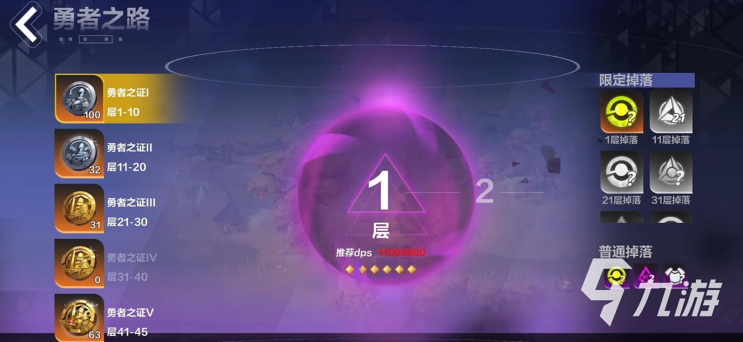 火炬之光无限勇者之路怎么开 勇者之路开启方式推荐