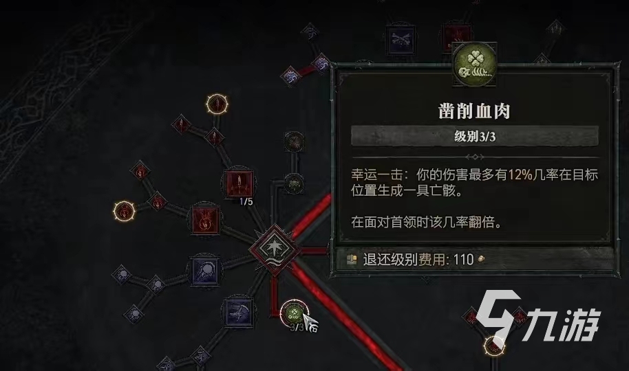 暗黑破坏神4死灵法师技能有哪些 死灵法师技能效果详解