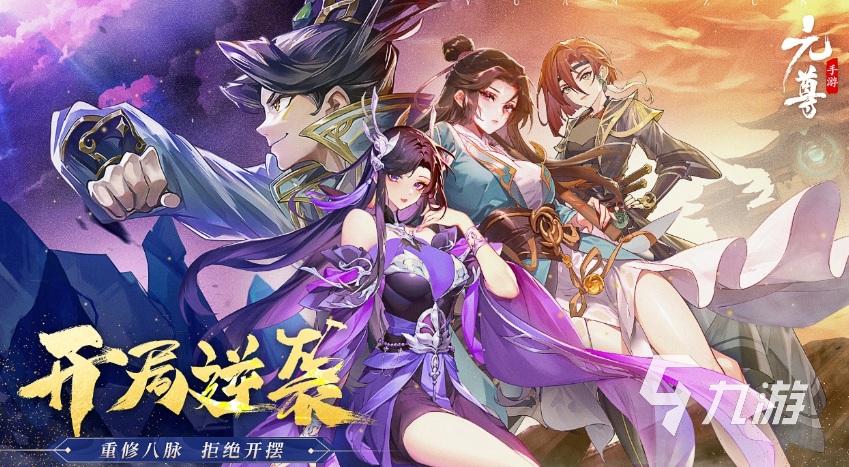 元尊手游什么时候出 元尊手游预约安装地址分享