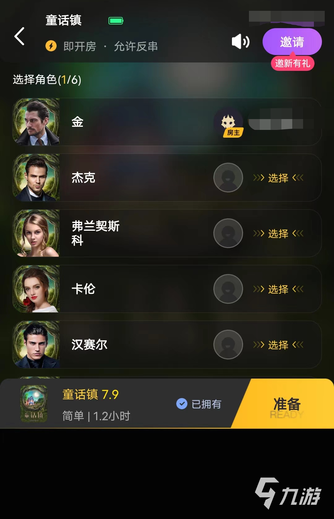 百變大偵探童話鎮(zhèn)劇本殺兇手是誰 童話鎮(zhèn)兇手和答案分享?