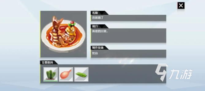 创造吧我们的星球菜谱分享 创造吧我们的星球料理一览